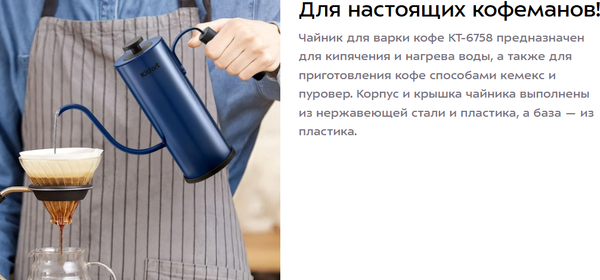 Изображение товара Электрочайник Kitfort КТ-6758