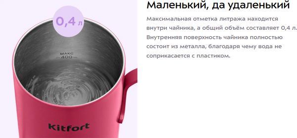 Изображение товара Электрочайник Kitfort КТ-6759