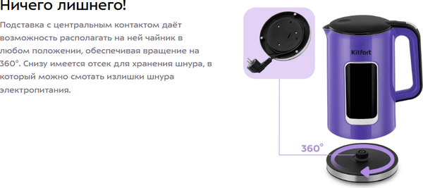 Изображение товара Электрочайник Kitfort КТ-6704