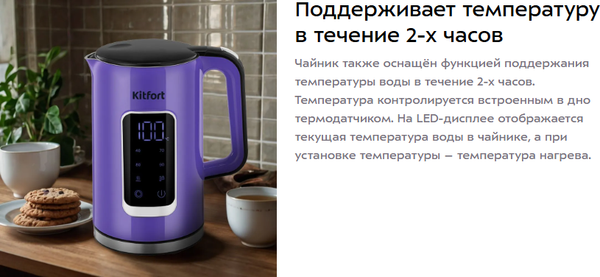 Изображение товара Электрочайник Kitfort КТ-6704