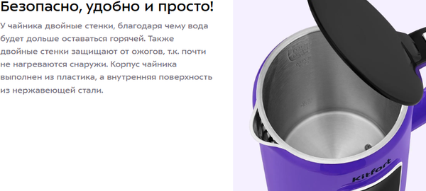Изображение товара Электрочайник Kitfort КТ-6704