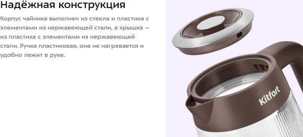 Изображение товара Электрочайник Kitfort КТ-8710 