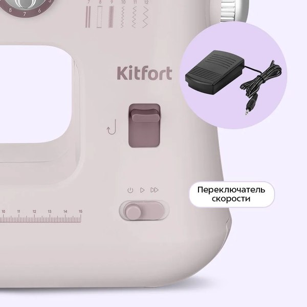 Изображение товара Швейная машина Kitfort КТ-6801