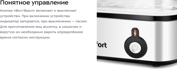 Изображение товара Яйцеварка Kitfort КТ-6935
