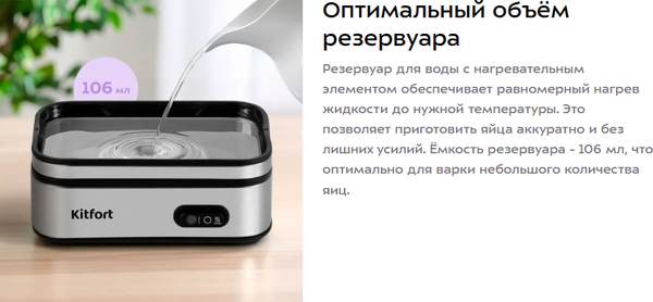 Изображение товара Яйцеварка Kitfort КТ-6957