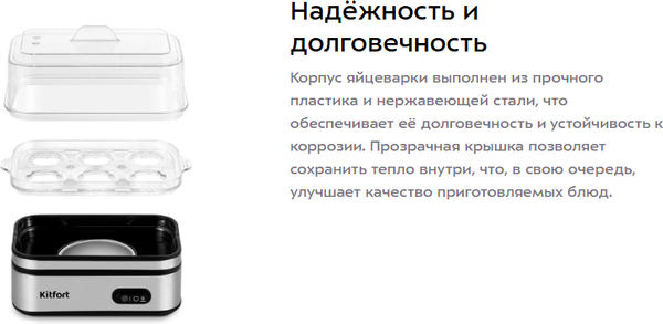 Изображение товара Яйцеварка Kitfort КТ-6957