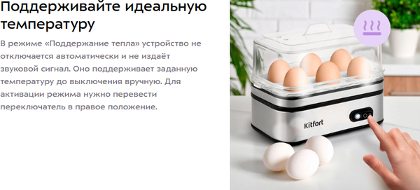 Изображение товара Яйцеварка Kitfort КТ-6957