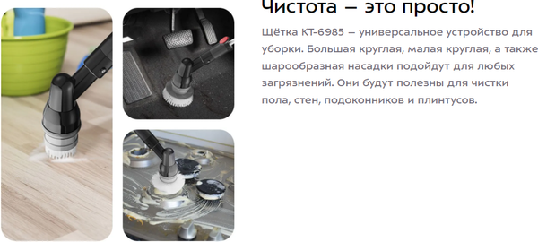 Изображение товара Щетка для уборки Kitfort КТ-6985