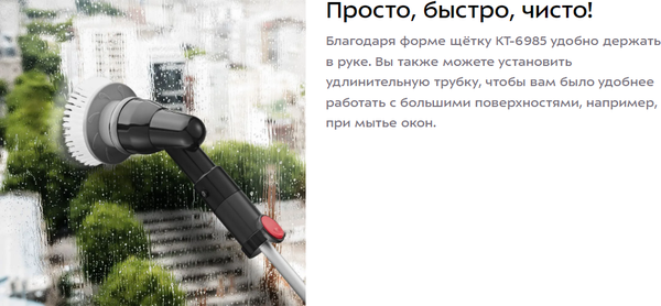 Изображение товара Щетка для уборки Kitfort КТ-6985