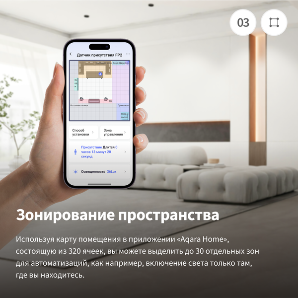 Изображение товара Датчик присутствия Aqara FP2 / PS-S02RU