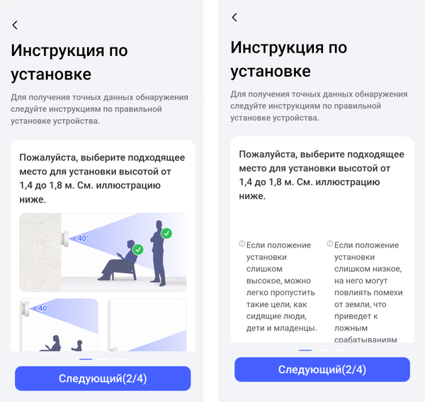 Изображение товара Датчик присутствия Aqara FP2 / PS-S02RU