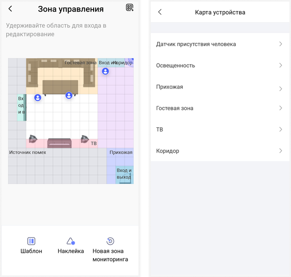 Изображение товара Датчик присутствия Aqara FP2 / PS-S02RU