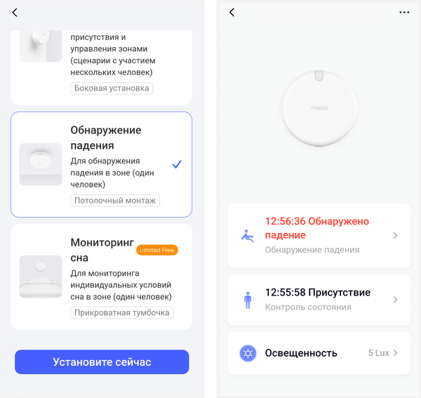 Изображение товара Датчик присутствия Aqara FP2 / PS-S02RU