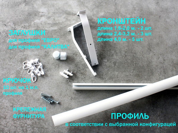 Изображение товара Карниз для штор Divades Калитва 35x15/D 19мм 2-рядный составной / 90121321 (черный, 3.2м)