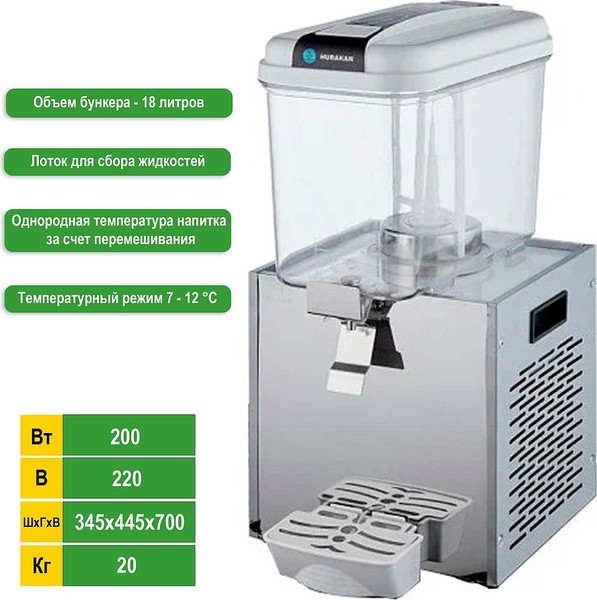 Изображение товара Сокоохладитель Hurakan HKN-LSJ18Lx1