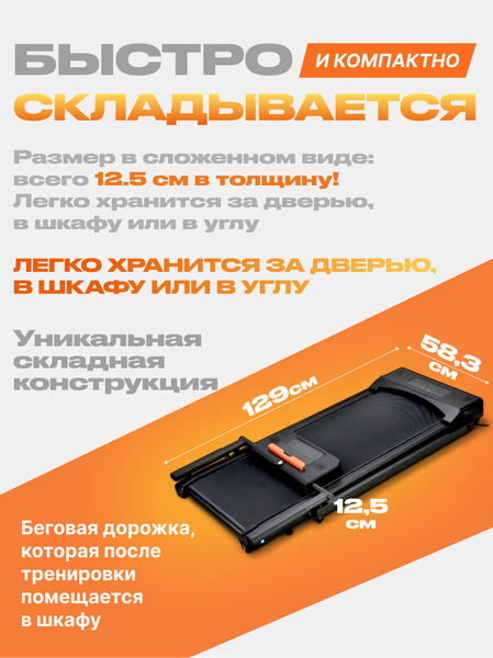 Изображение товара Электрическая беговая дорожка Sundays Fitness T-AF21A