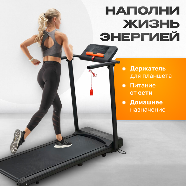 Изображение товара Электрическая беговая дорожка Sundays Fitness Simple Line T-AF21A