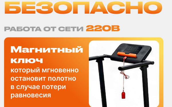 Изображение товара Электрическая беговая дорожка Sundays Fitness T-AF21A