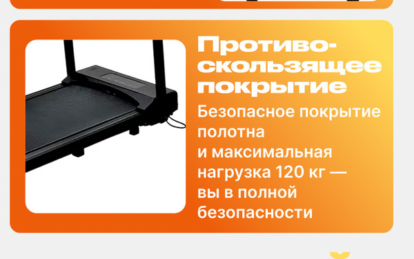Изображение товара Электрическая беговая дорожка Sundays Fitness T-AF21A