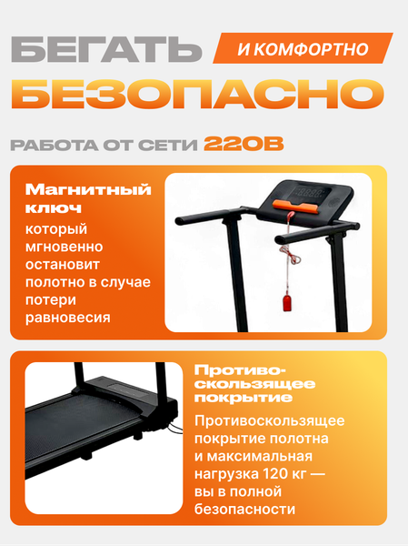 Изображение товара Электрическая беговая дорожка Sundays Fitness T-AF21A