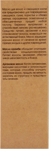 Изображение товара Масло для волос Kora от секущихся кончиков (30мл)