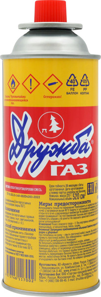 Изображение товара Плита туристическая Sundays ZD6800(CE)-D (черный, с газовым баллоном Дружба ДР-520)