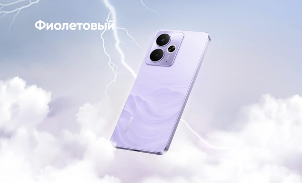 Изображение товара Смартфон Realme 14Т 5G 12GB/256GB (фиолетовый)