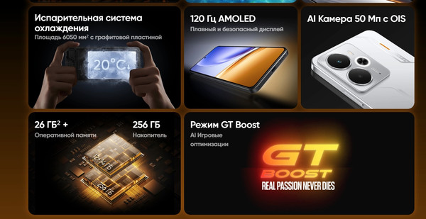 Изображение товара Смартфон Realme 14 5G 8GB/256GB (графитовый черный)