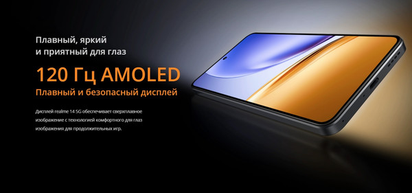 Изображение товара Смартфон Realme 14 5G 8GB/256GB (серебристый)