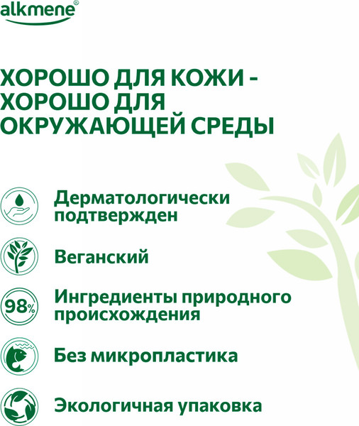 Изображение товара Крем для лица Alkmene Увлажняющий с маслом оливы / 40056800 (50мл)