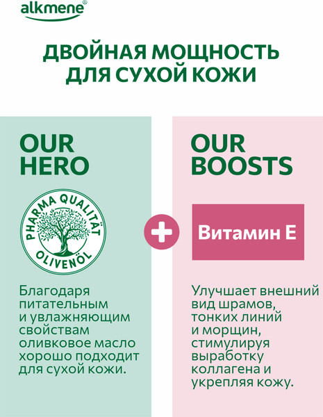 Изображение товара Крем для лица Alkmene Увлажняющий с маслом оливы / 40056800 (50мл)