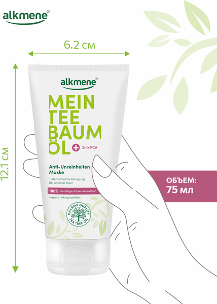 Изображение товара Маска для лица кремовая Alkmene Для проблемной кожи / 40056130 (75мл)
