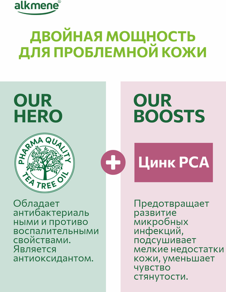 Изображение товара Маска для лица кремовая Alkmene Пилинг очищающая 3 в 1 / 40056090 (150мл)