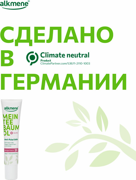 Изображение товара Гель для лица Alkmene Для точечного нанесения для проблемной кожи / 40056120 (15мл)