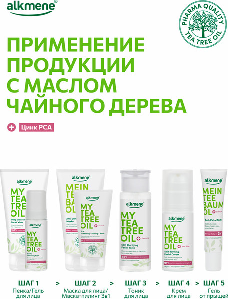 Изображение товара Гель для лица Alkmene Для точечного нанесения для проблемной кожи / 40056120 (15мл)