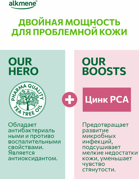 Изображение товара Гель для лица Alkmene Для точечного нанесения для проблемной кожи / 40056120 (15мл)