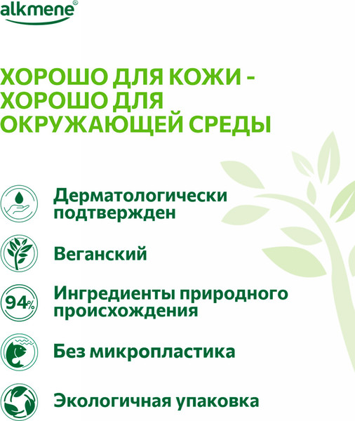 Изображение товара Гель для лица Alkmene Для точечного нанесения для проблемной кожи / 40056120 (15мл)