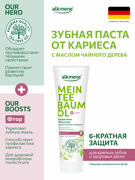 Изображение товара Зубная паста Alkmene Против кариеса / 40056210 (100мл)