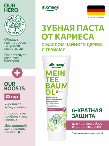 Изображение товара Зубная паста Alkmene На травах против кариеса / 40056220 (100мл)