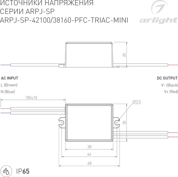 Изображение товара Блок питания для светильника Arlight ARPJ-SP-38160-PFC-TRIAC-MINI 6W 19-38V 160mA / 047585