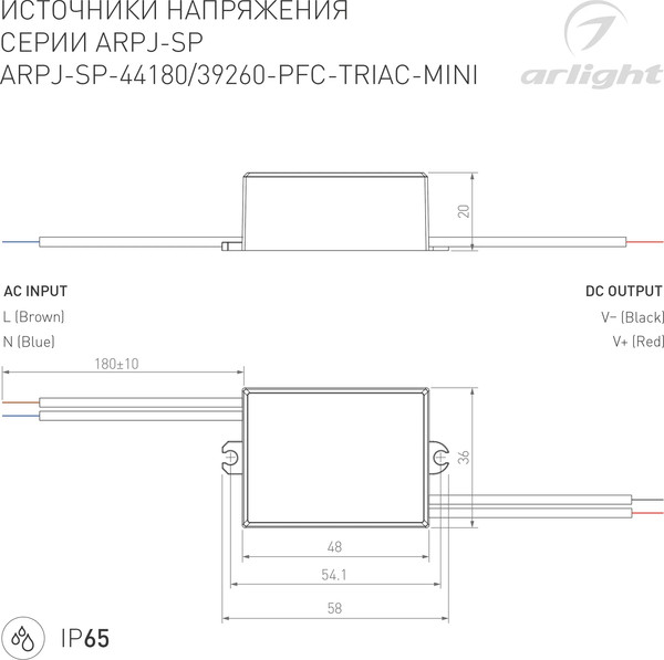 Изображение товара Блок питания для светильника Arlight ARPJ-SP-44180-PFC-TRIAC-MINI 8W 22-44V 180mA / 047586