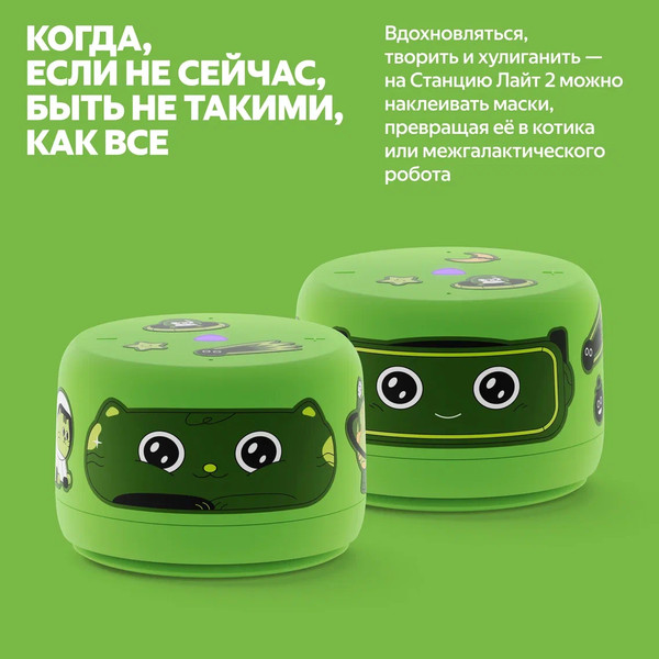 Изображение товара Умная колонка Яндекс Станция Лайт 2 без часов YNDX-00028GRN (зеленый)