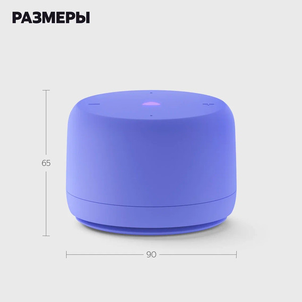 Изображение товара Умная колонка Яндекс Станция Лайт 2 без часов YNDX-00028VIO (фиолетовый)