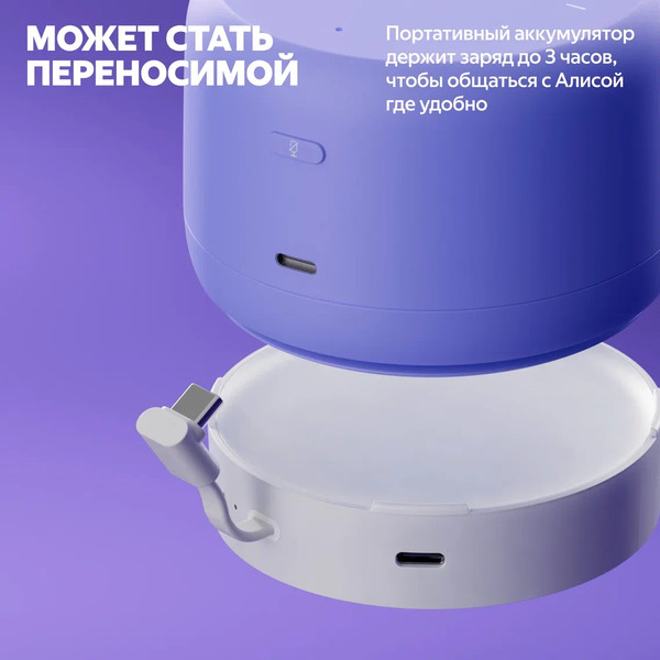 Изображение товара Умная колонка Яндекс Станция Лайт 2 без часов YNDX-00028VIO (фиолетовый)