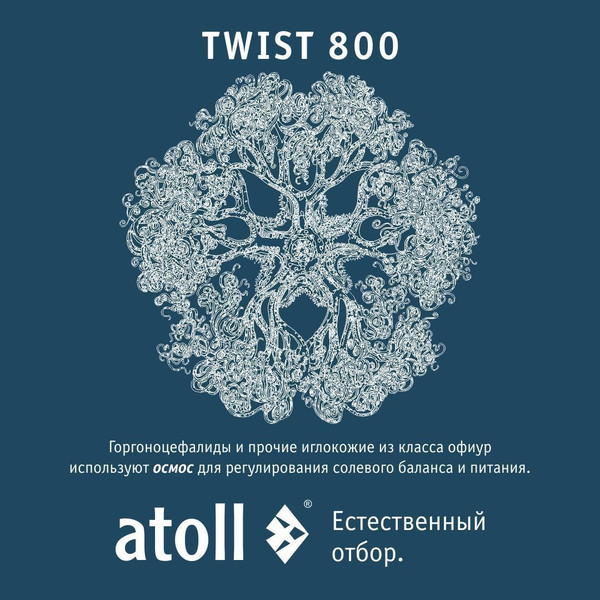 Изображение товара Система обратного осмоса Atoll Twist 800 (без крана)