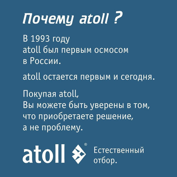 Изображение товара Система обратного осмоса Atoll Twist 800 (без крана)