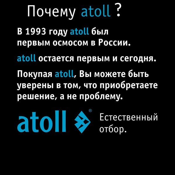 Изображение товара Система обратного осмоса Atoll Twist 1000i