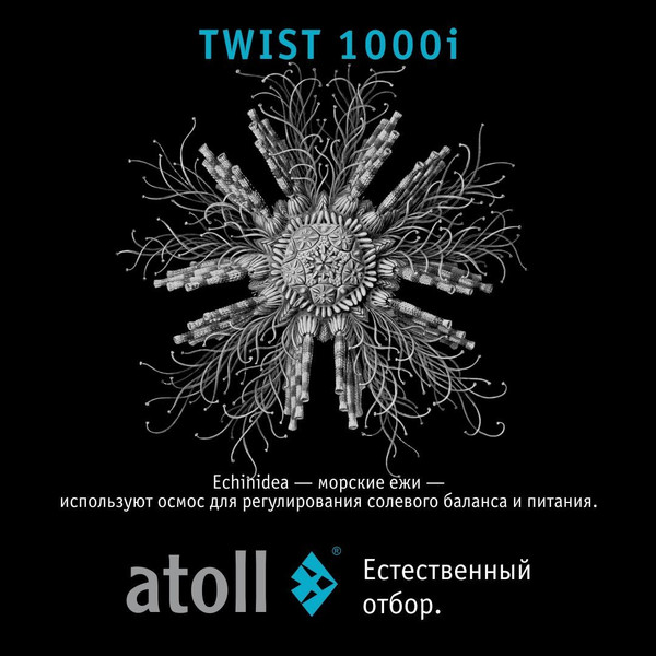 Изображение товара Система обратного осмоса Atoll Twist 1000i