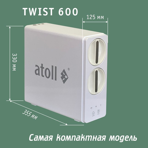 Изображение товара Система обратного осмоса Atoll Twist 600