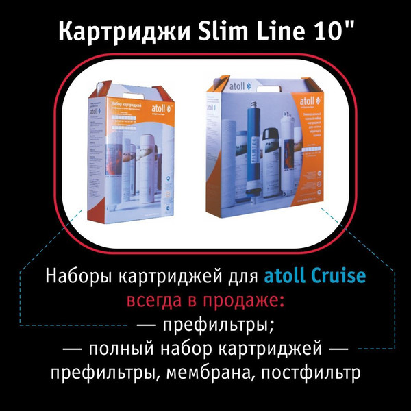 Изображение товара Система обратного осмоса Atoll Cruise 600 (A-5500p)
